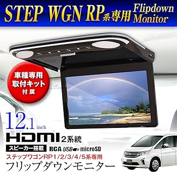 Amazon | MAXWIN(マックスウィン) フリップダウンモニター 12.1